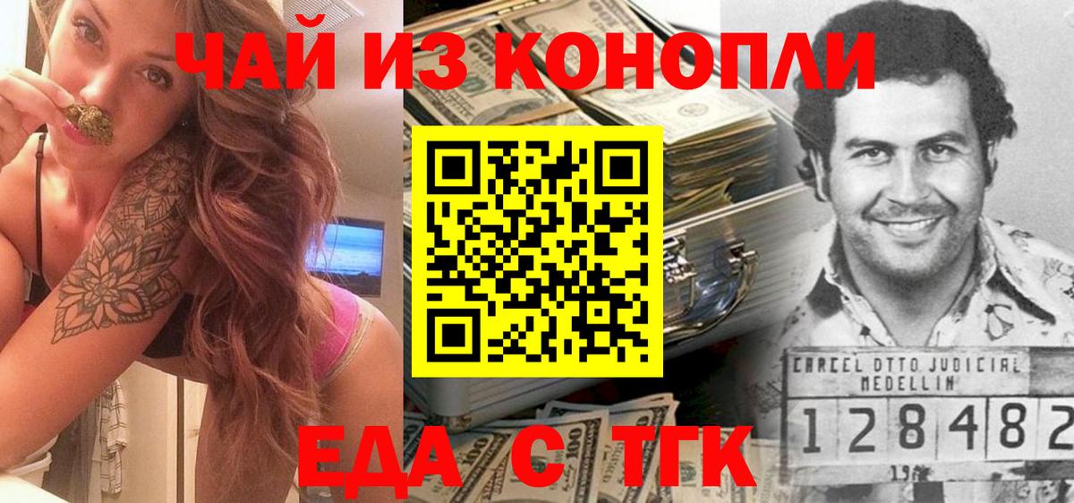 Cannafood марихуана  Вход с VPN  Красногорск 