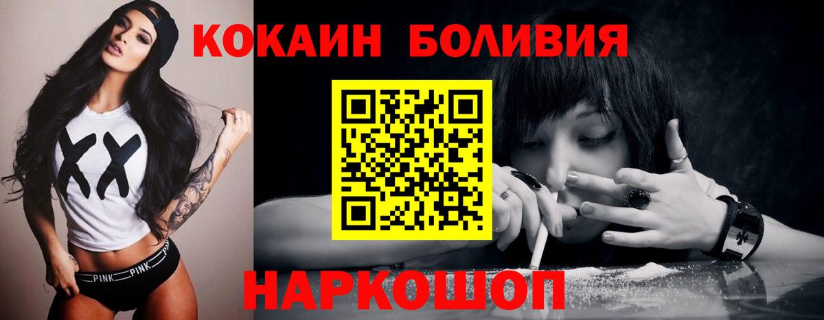 COCAIN 97% Красногорск