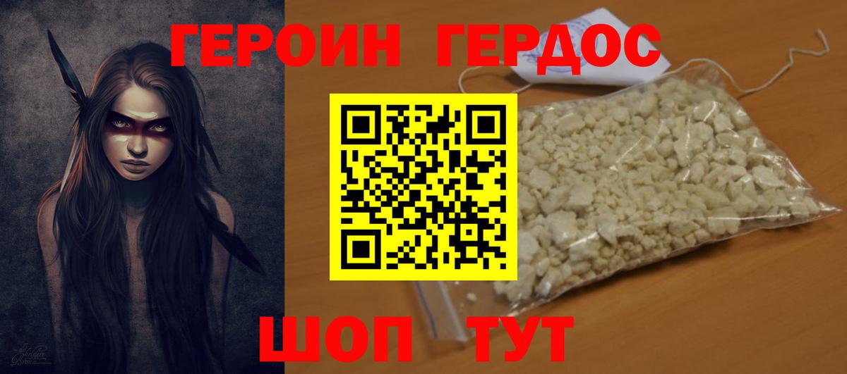 Героин Афган  Вход с VPN  Красногорск 