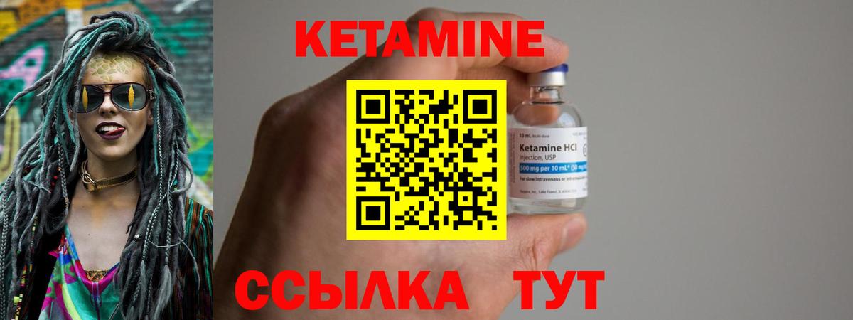 КЕТАМИН ketamine Красногорск