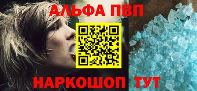 ALPHA-PVP Конаково