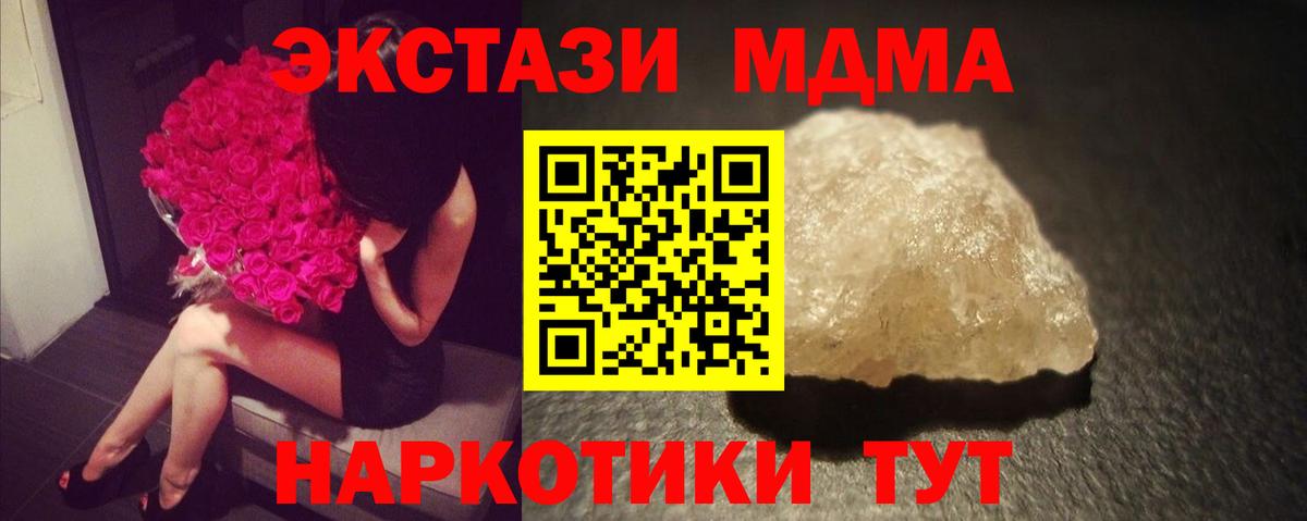 МДМА  Вход с VPN  Красногорск  МДМА кристаллы  МДМА кристаллы 