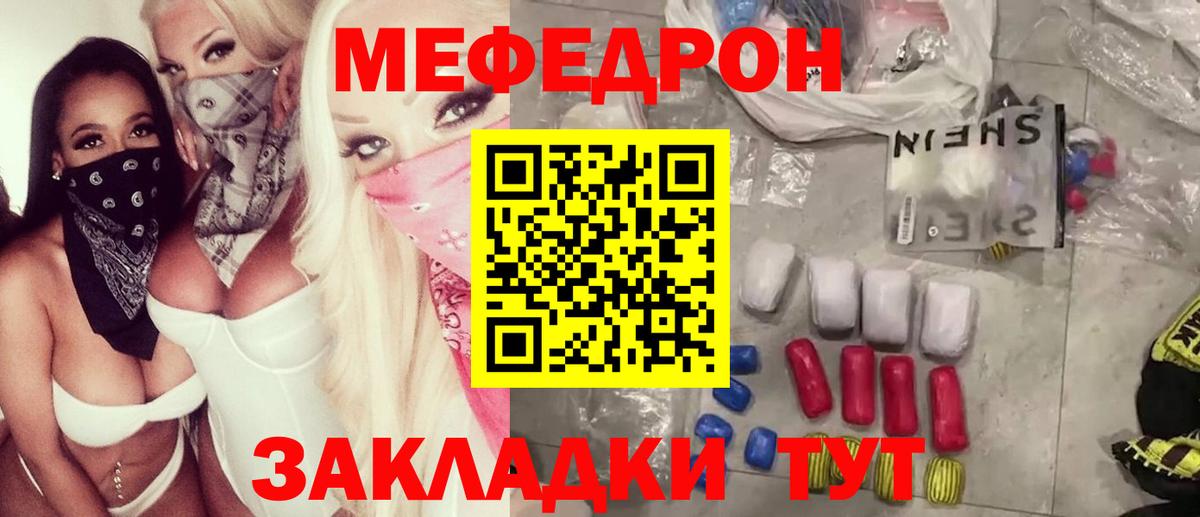 МЯУ-МЯУ кристаллы  МЕФ 4 MMC  Красногорск  Мефедрон  Вход с VPN 