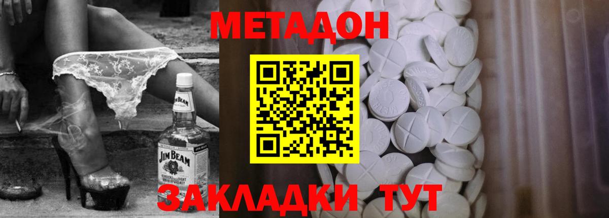 мега ССЫЛКА  Вход с VPN  Красногорск  Метадон methadone 