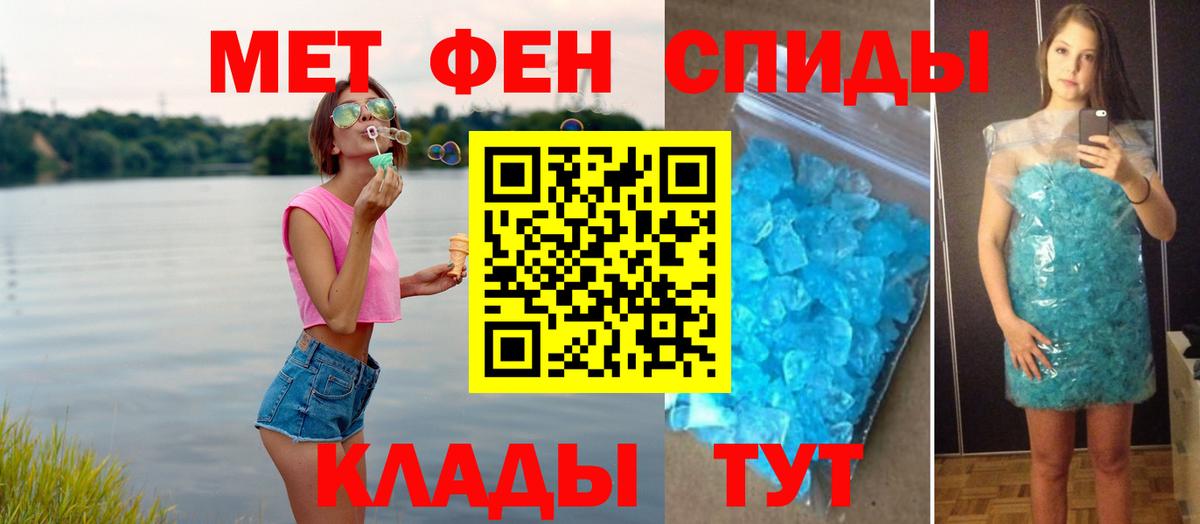 МЕТАМФЕТАМИН пудра Красногорск