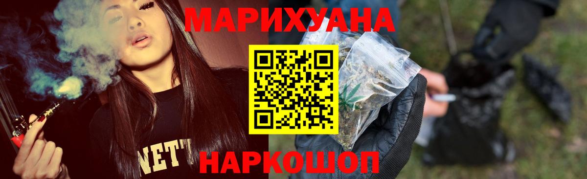 Марихуана MAZAR  Канабис THC 21%  Канабис Bruce Banner  Каннабис гибрид  Вход с VPN  Красногорск 